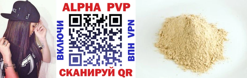 Альфа ПВП крисы CK  наркотики  Сухой Лог 