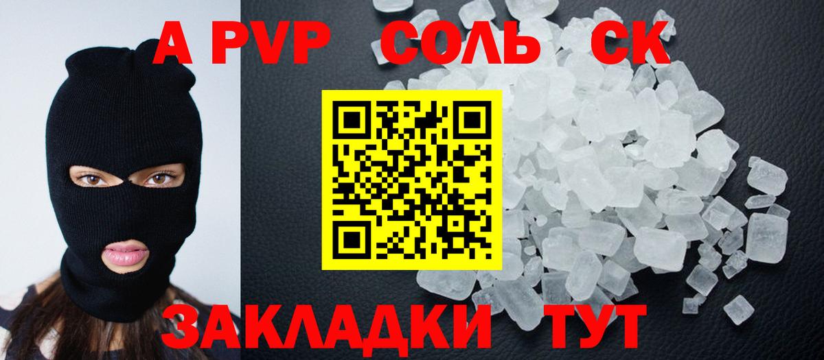 APVP мука  купить наркотики цена  Сухой Лог  Alpha-PVP мука  Вход с VPN  APVP крисы CK 
