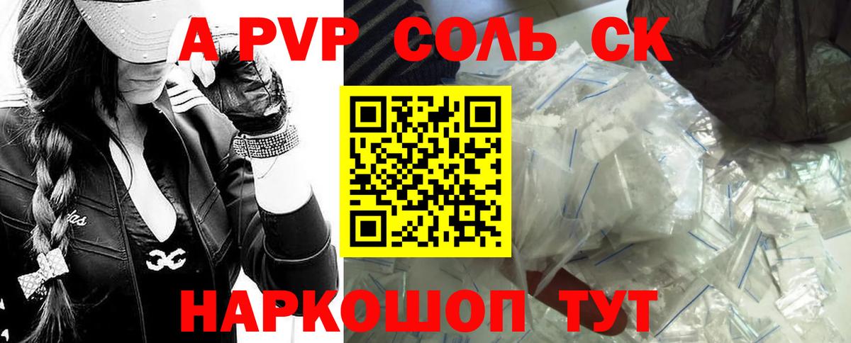Alpha-PVP мука Сухой Лог