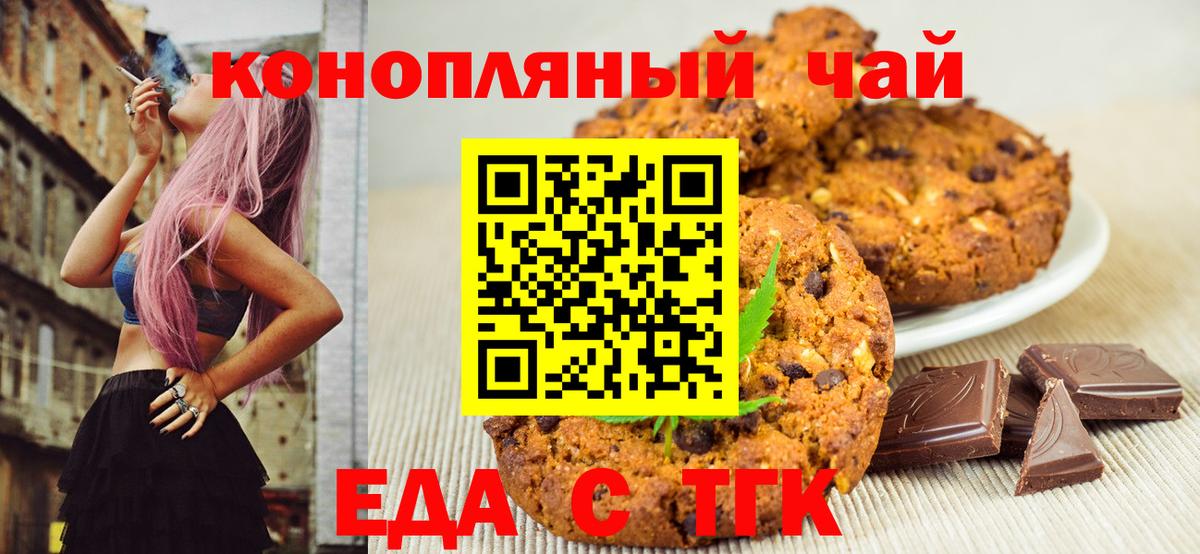Сухой Лог  Cannafood конопля  Вход с VPN 