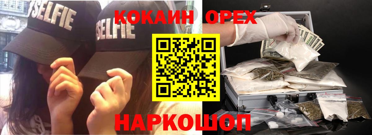 Кокаин 98% Сухой Лог
