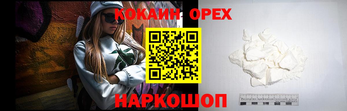 Сухой Лог  Кокаин Columbia  КОКАИН 99%  Вход с VPN 