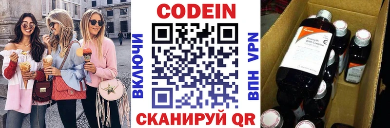 хочу   Сухой Лог  Кодеиновый сироп Lean напиток Lean (лин) 