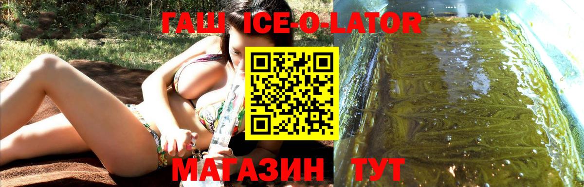 ГАШ Premium  Вход с VPN  Сухой Лог  ГАШИШ индика сатива 