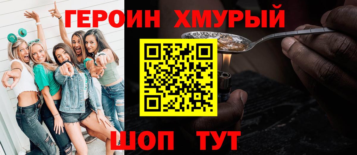 Сухой Лог  Героин афганец  ГЕРОИН  Вход с VPN 