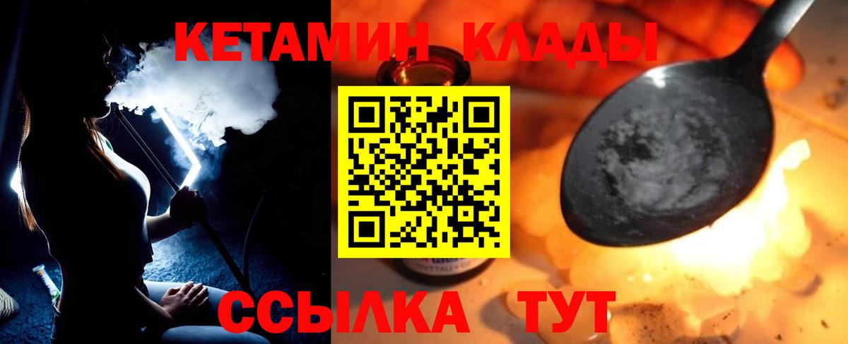 Кетамин VHQ Сухой Лог
