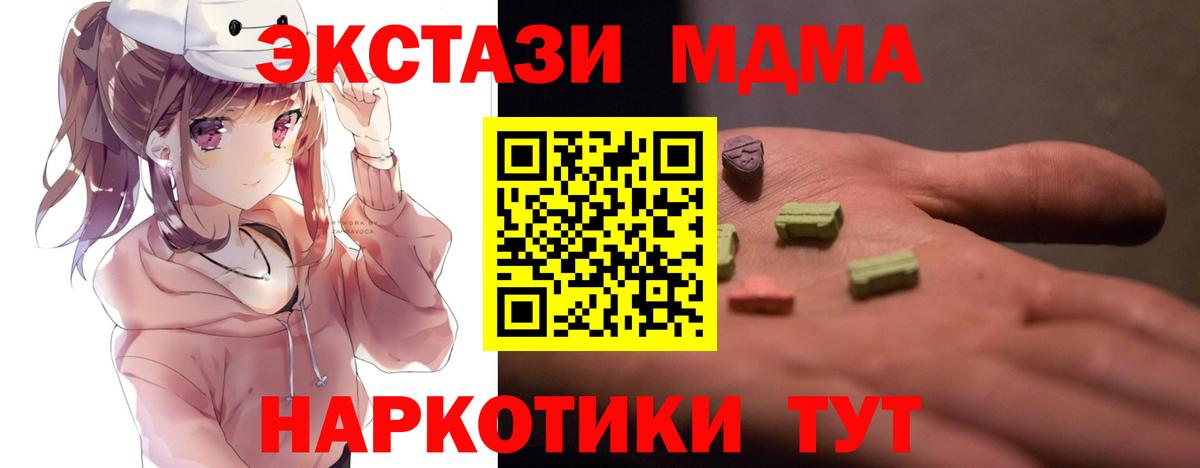 Сухой Лог  МДМА  МДМА Molly  Вход с VPN  МДМА crystal 