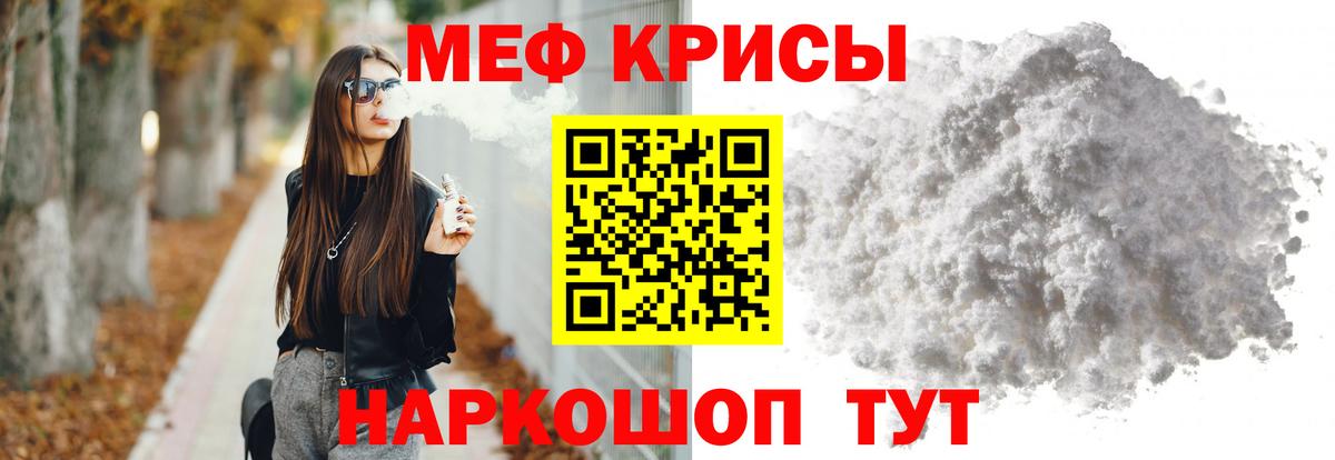 Меф мука Сухой Лог