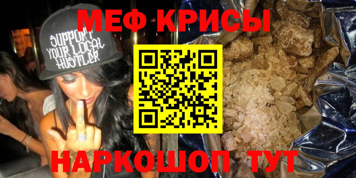 Сухой Лог  МЕФ 4 MMC  Меф  МЯУ-МЯУ  МЕФ VHQ  Вход с VPN 