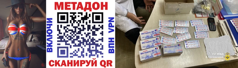 МЕТАДОН мёд  Сухой Лог 
