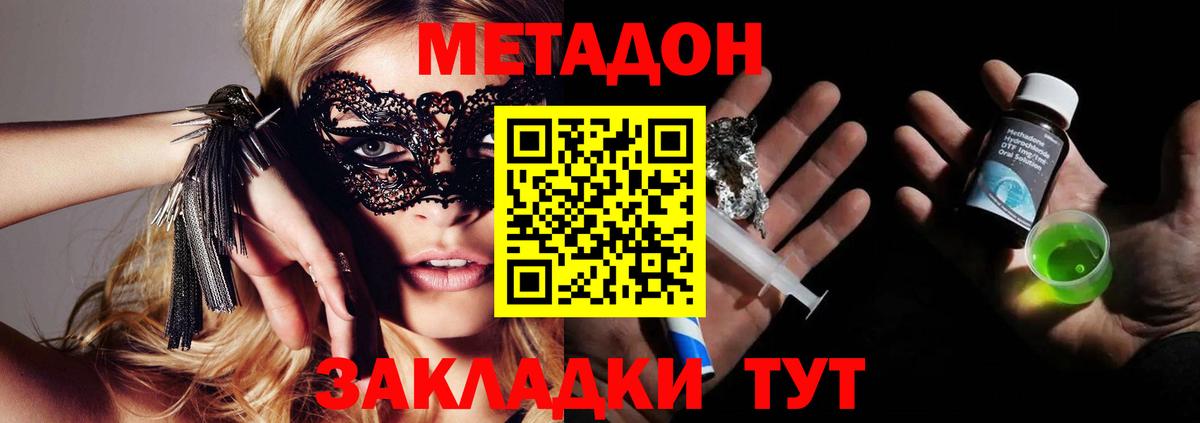 Сухой Лог  Метадон кристалл  Метадон кристалл  Вход с VPN 