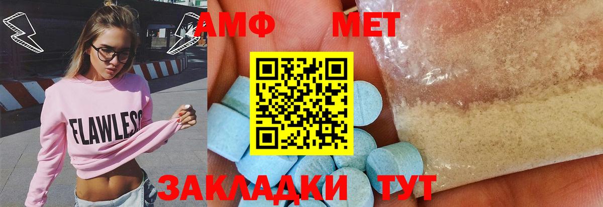 МЕТАМФЕТАМИН витя  Вход с VPN  Сухой Лог 
