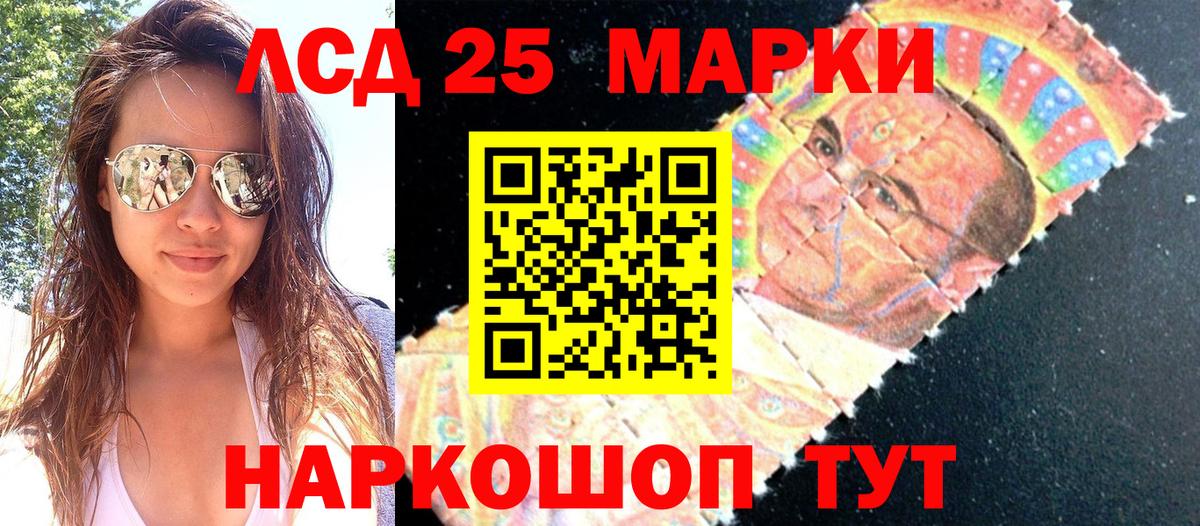 Марки 25I-NBOMe 1500мкг Сухой Лог