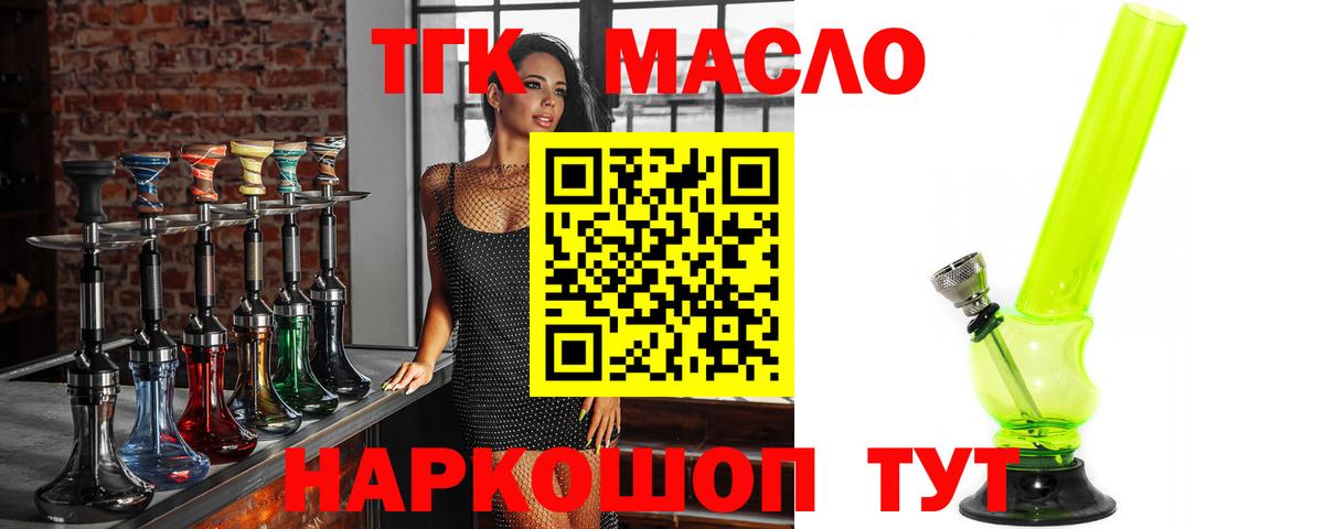 ТГК вейп Сухой Лог