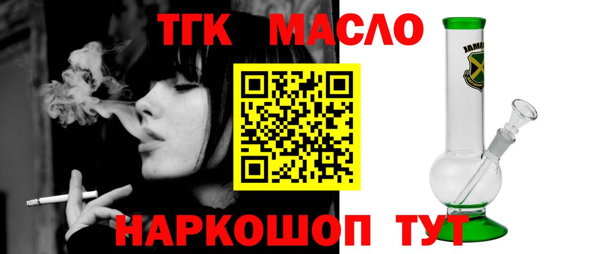 Дистиллят ТГК вейп с тгк  Вход с VPN  Сухой Лог 